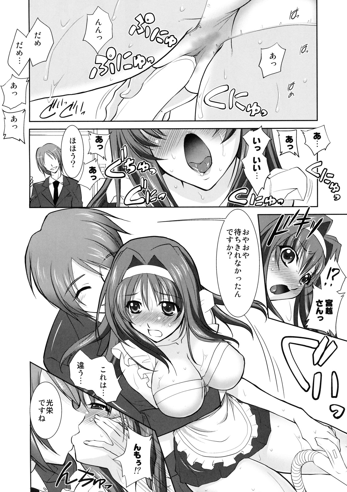 Himitsu no Sanae-san page 5 full