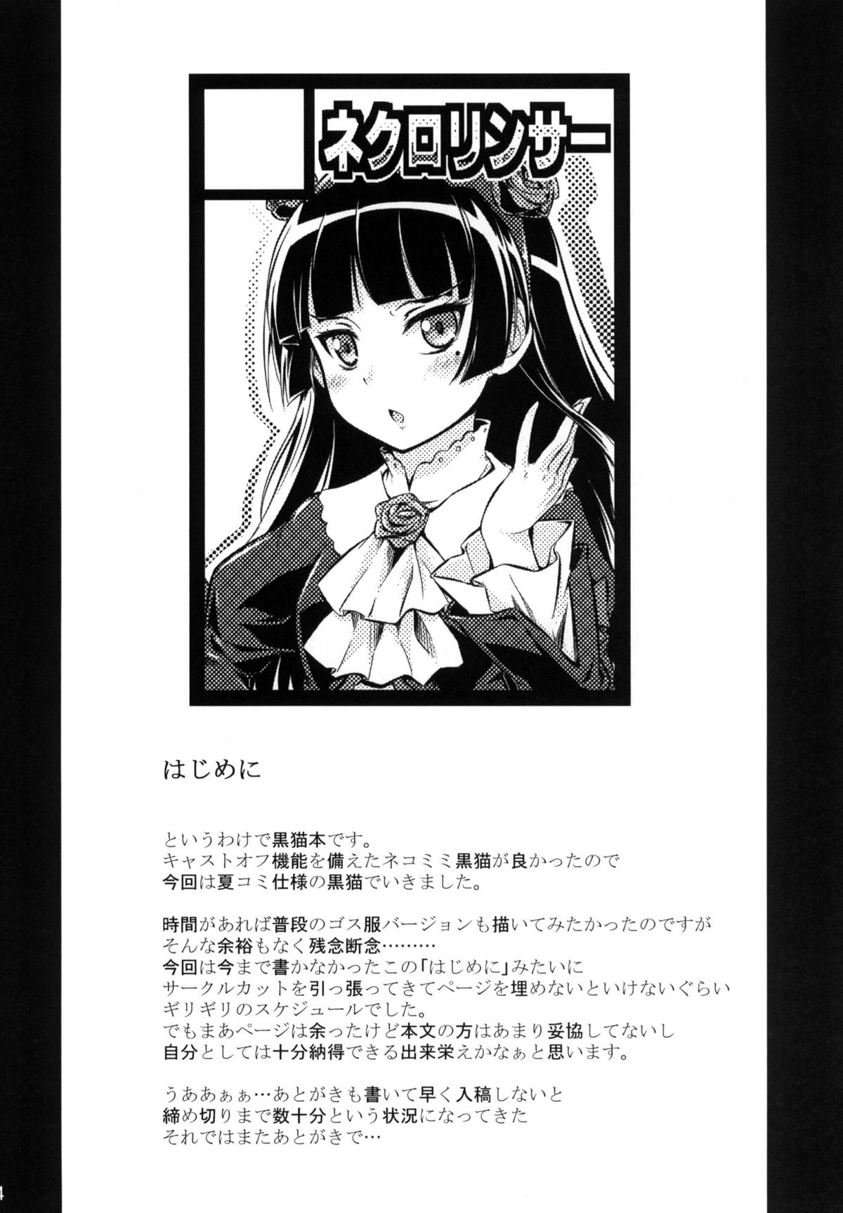 Ore no Bed ni Nekomimi Kuroneko page 3 full