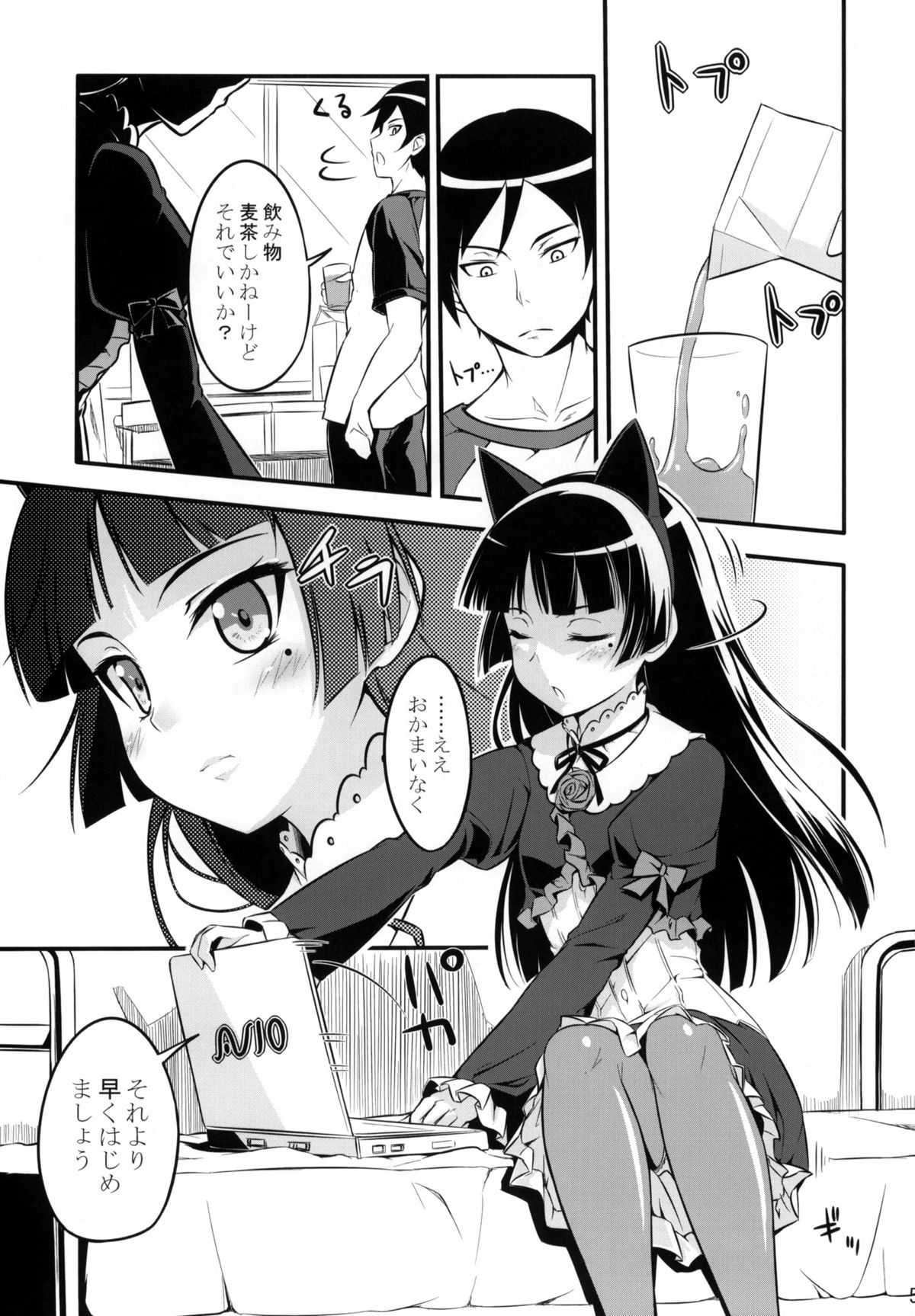 Ore no Bed ni Nekomimi Kuroneko page 4 full