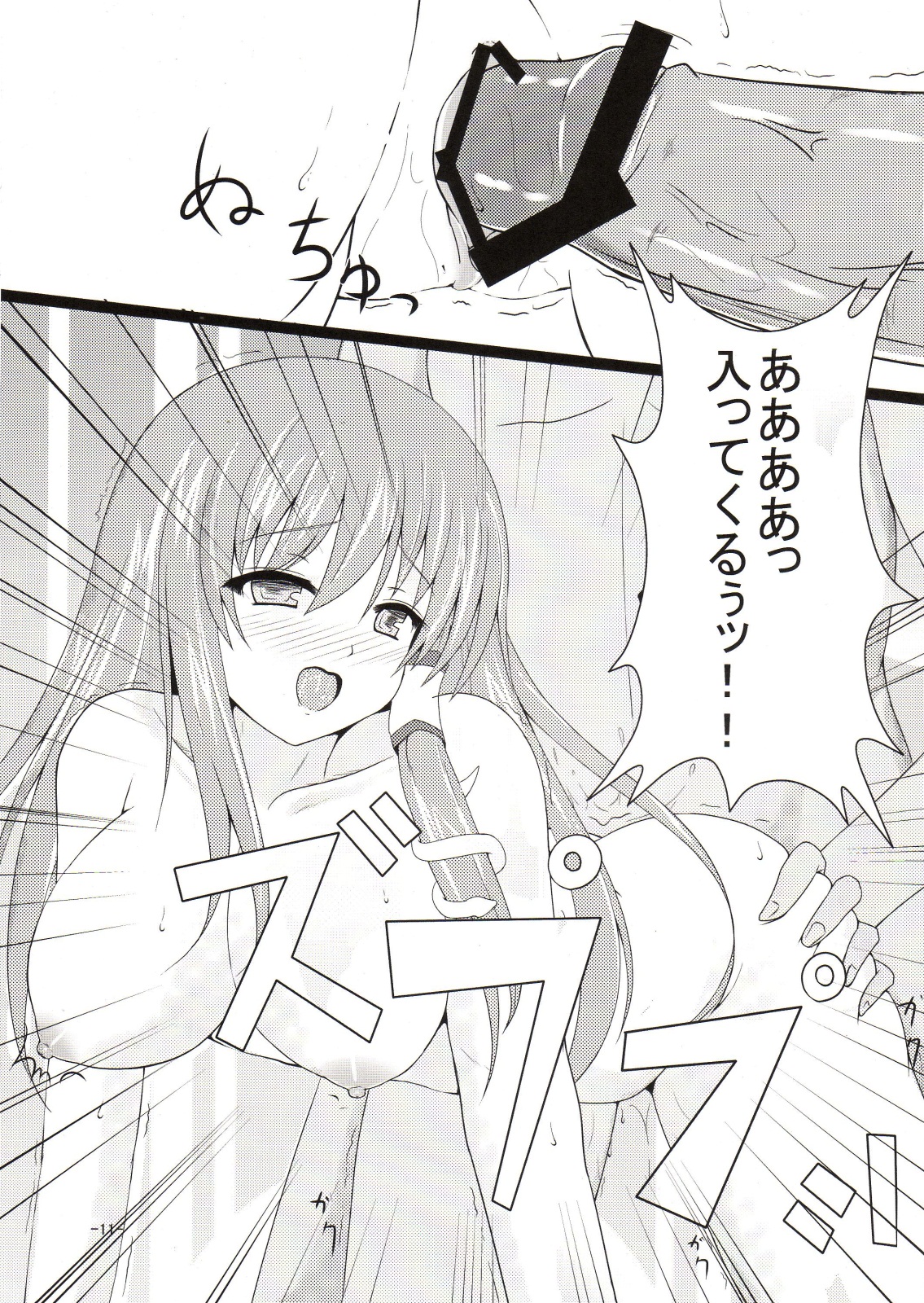 Sanae san Chucchu! page 10 full