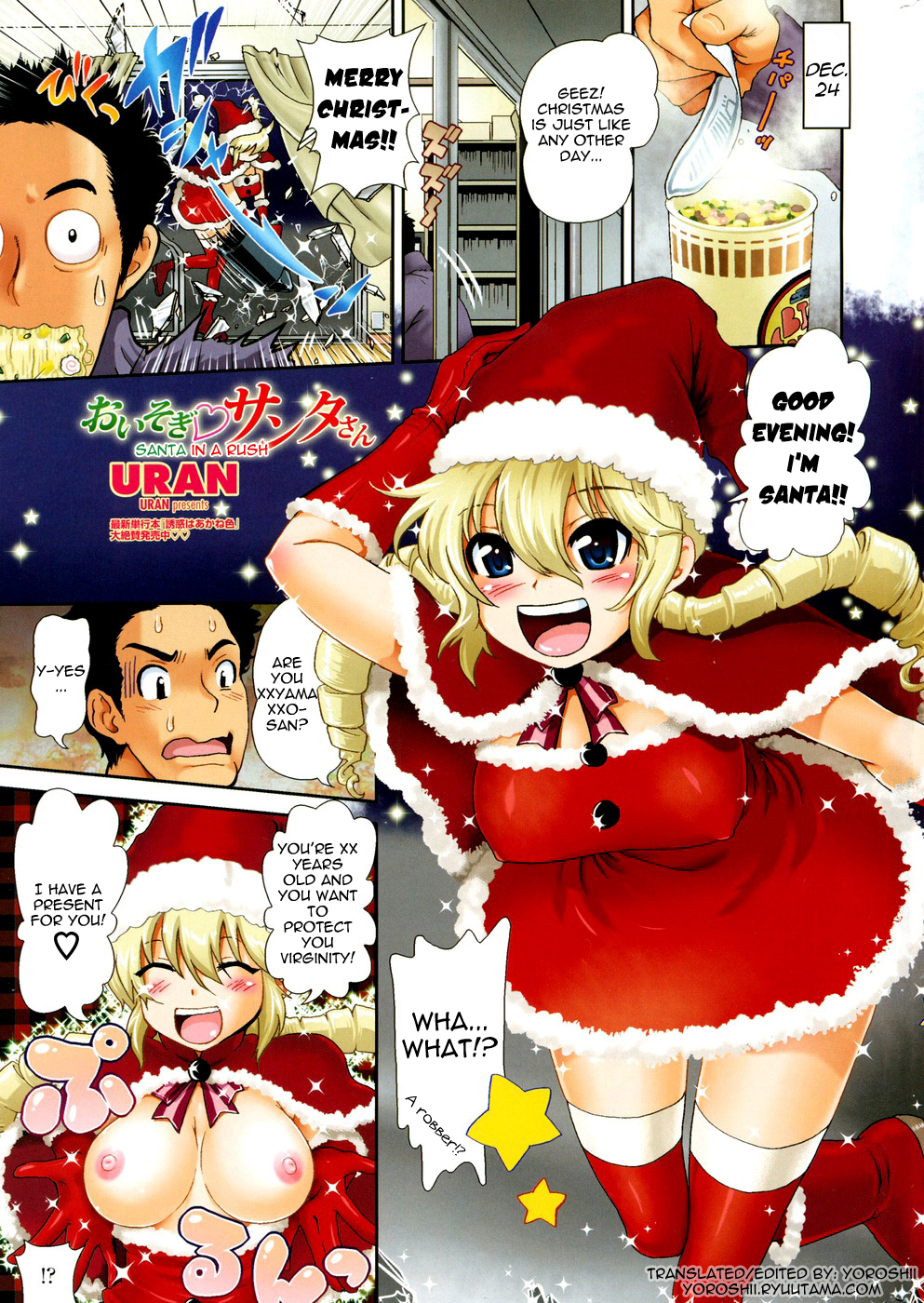Oisogi♡Santa-san | Santa in a Rush page 1 full