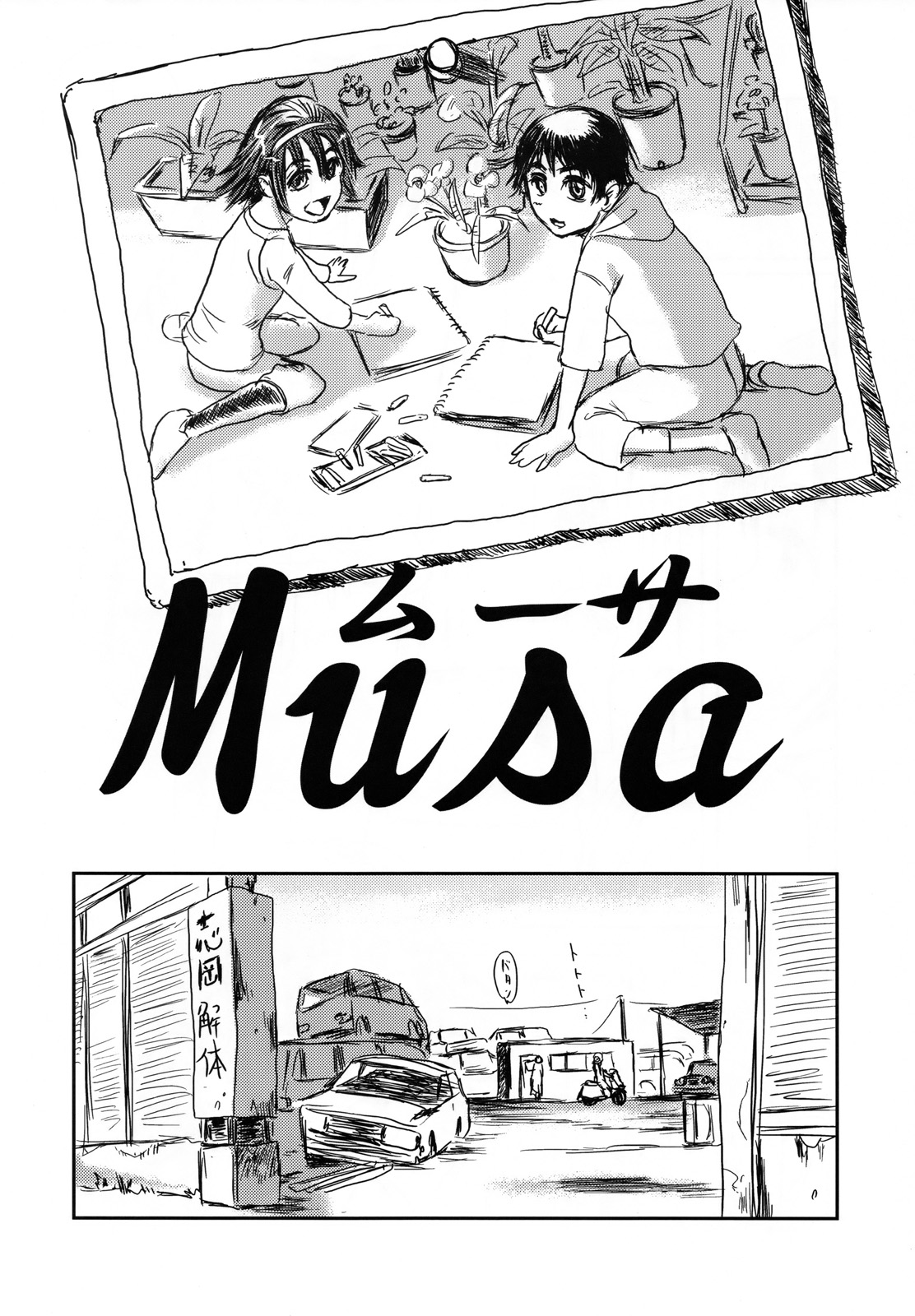 Musa page 6 full