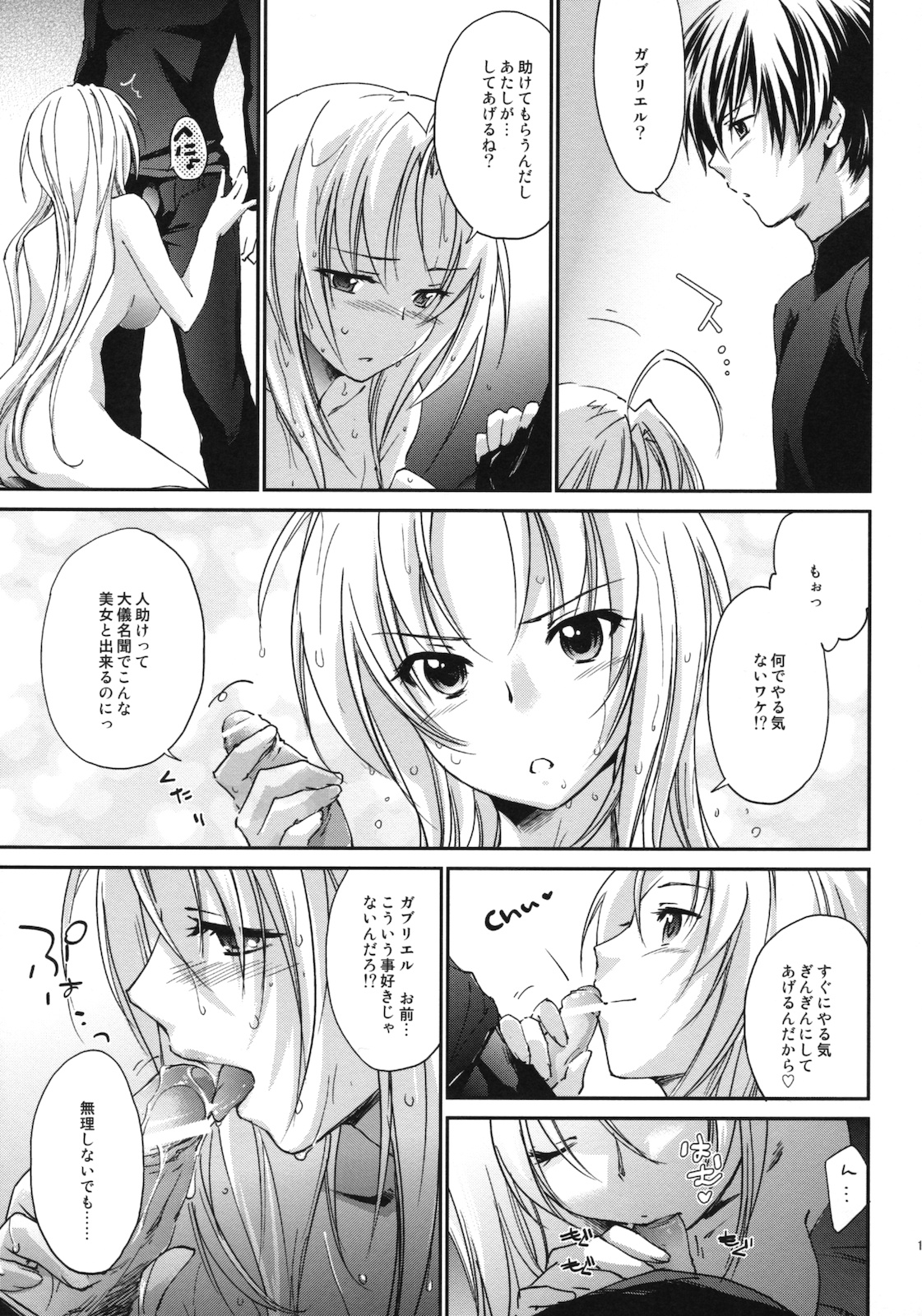 Kimontonkou -Tartaros Gate‐ III page 10 full