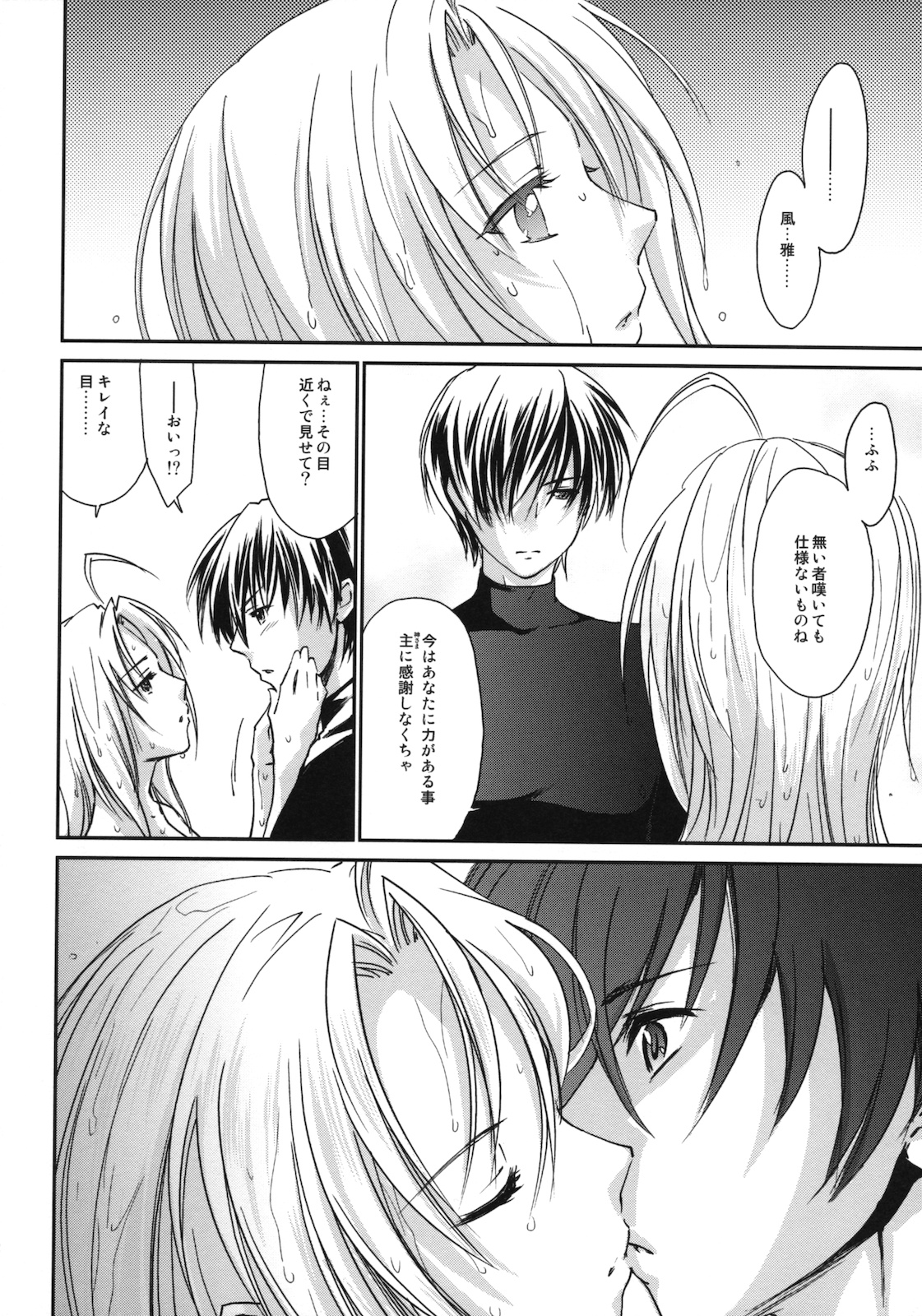 Kimontonkou -Tartaros Gate‐ III page 9 full