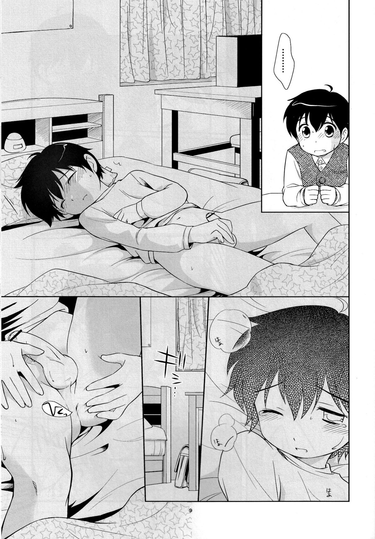 The Slave Driver at School Again - 2-nenme mo Asobo! page 8 full