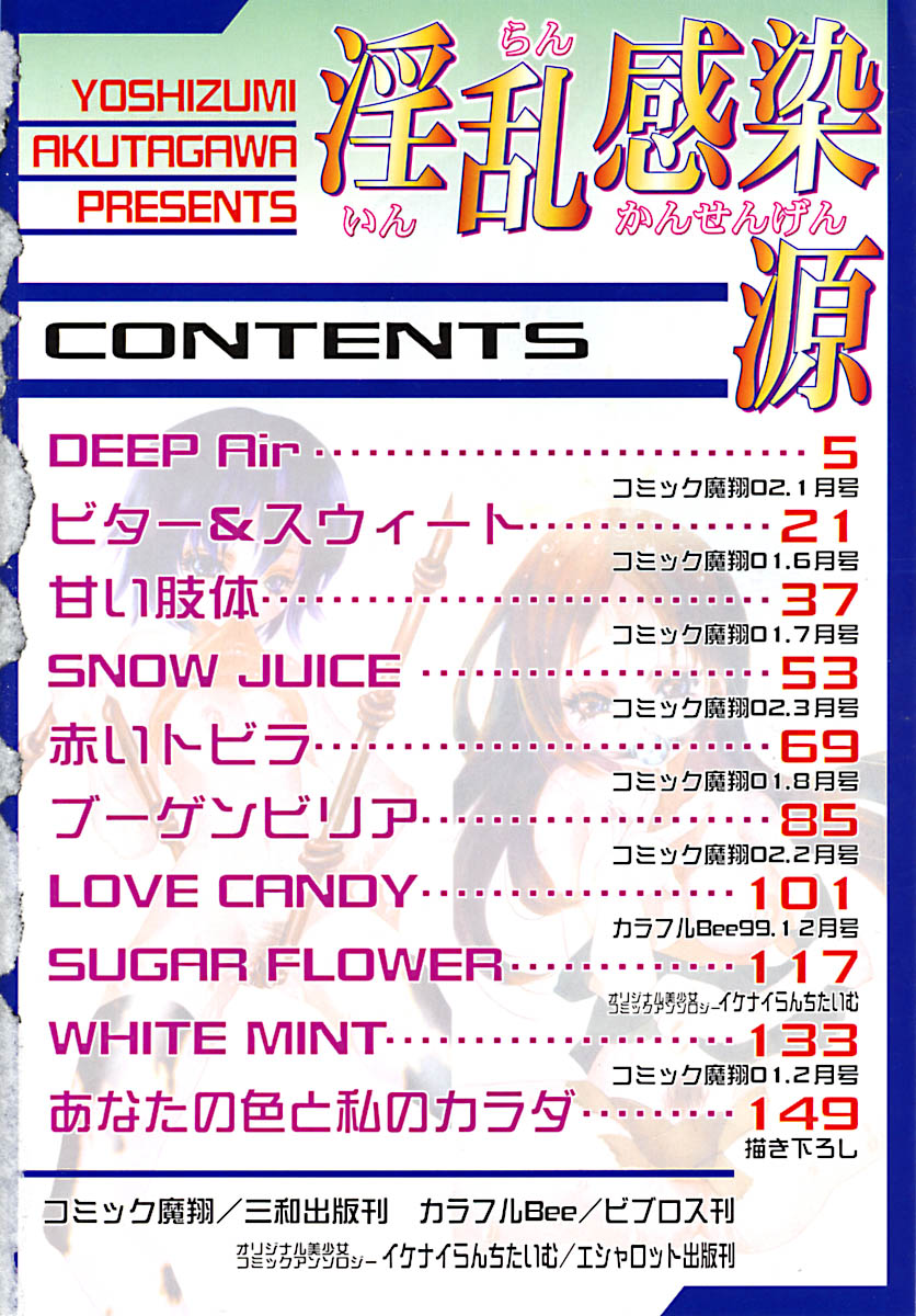 Inran Kansengen page 5 full