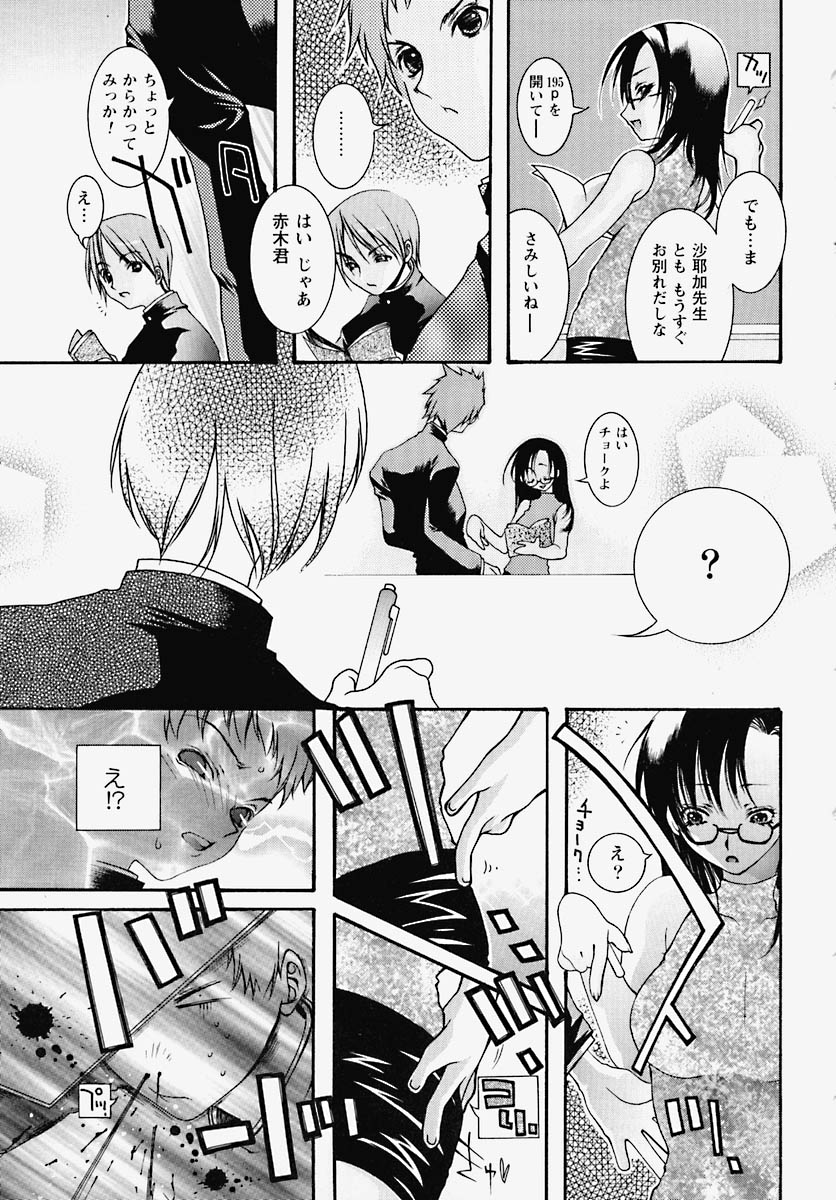 Inran Kansengen page 8 full