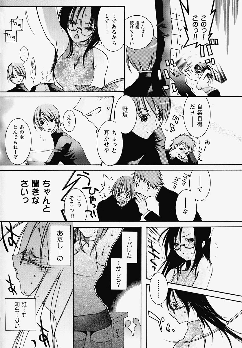 Inran Kansengen page 9 full