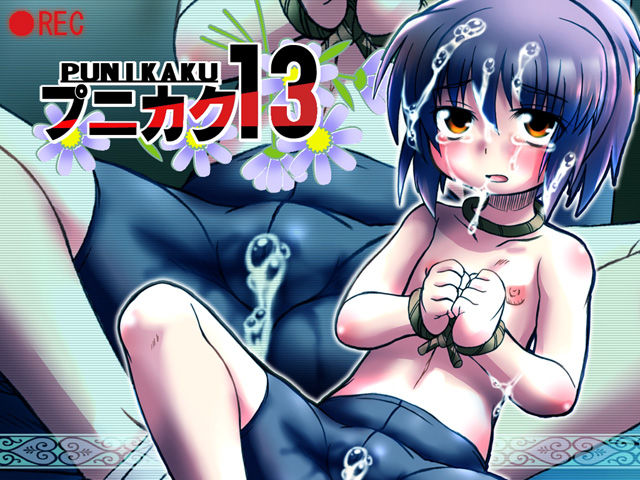 Punikaku 13 page 1 full