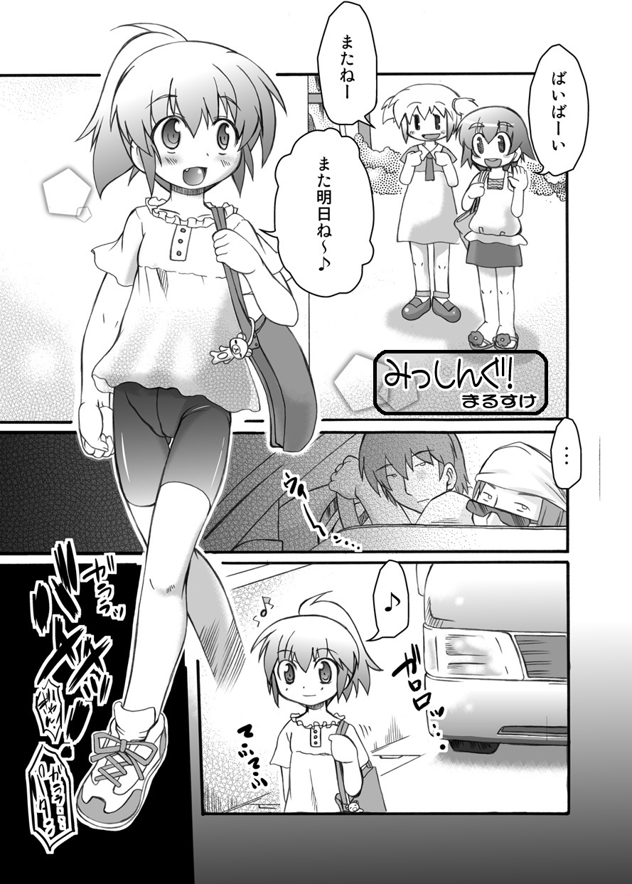 Punikaku 13 page 2 full