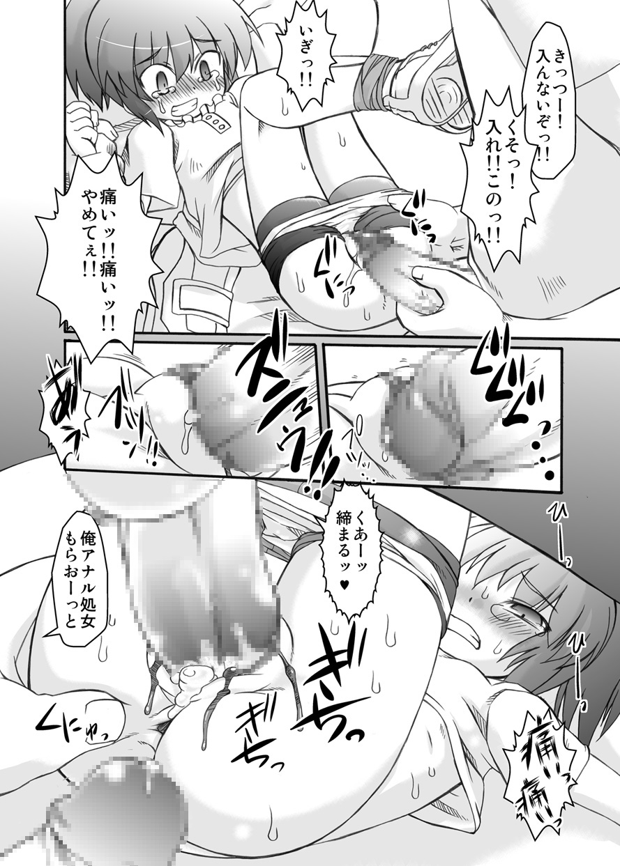 Punikaku 13 page 7 full