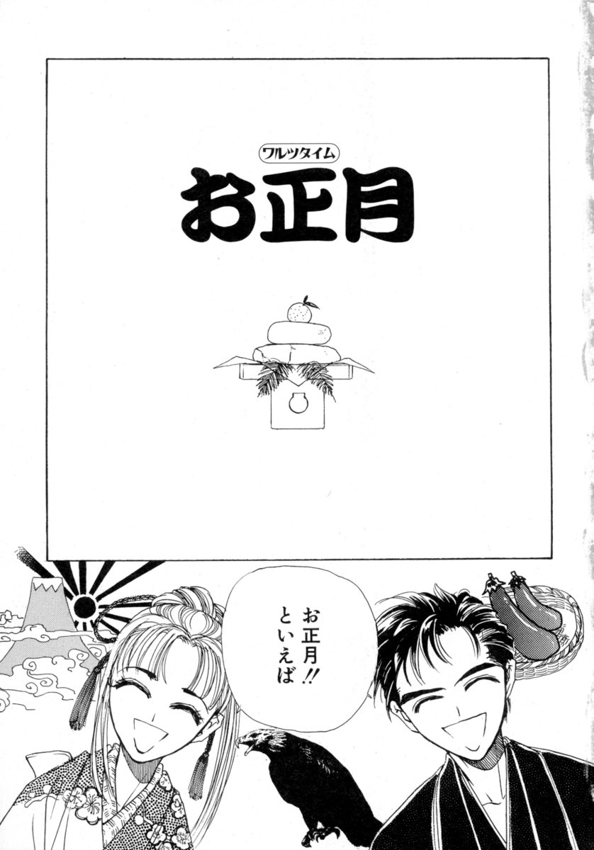 Waltz Time Plus page 5 full