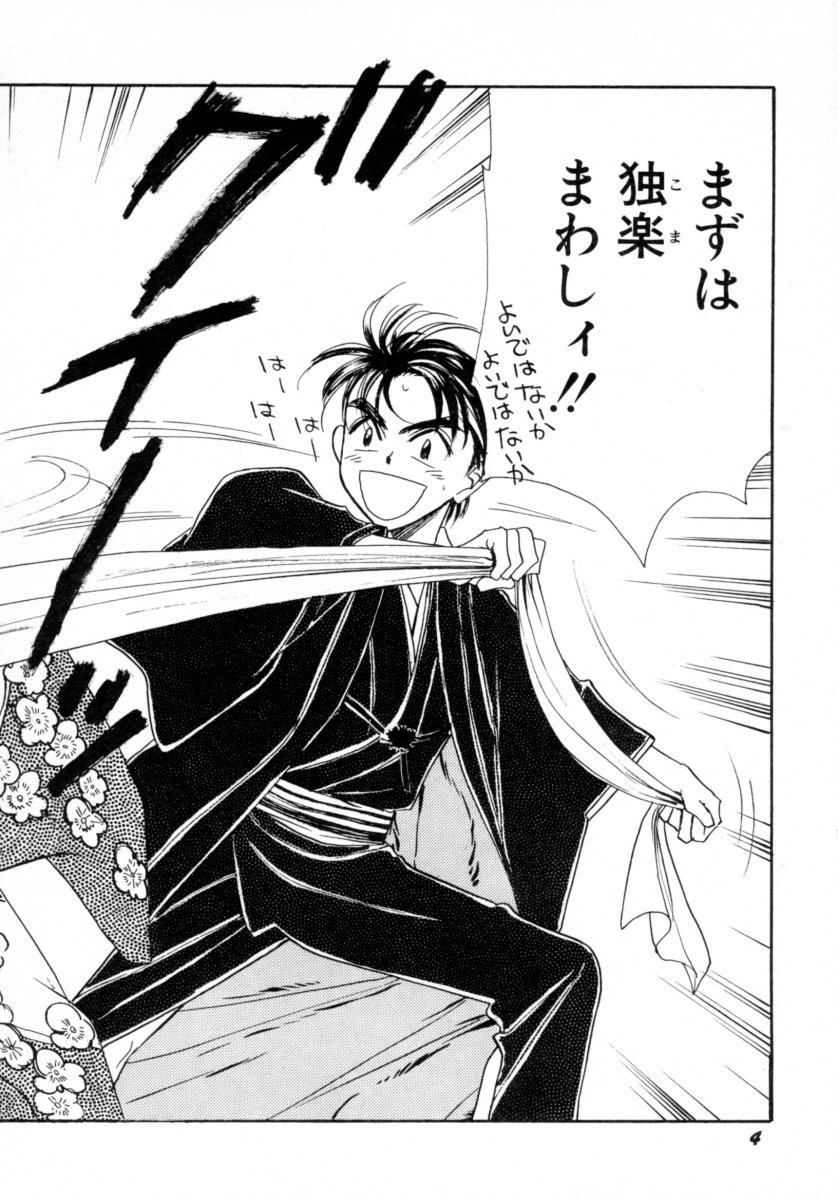 Waltz Time Plus page 6 full