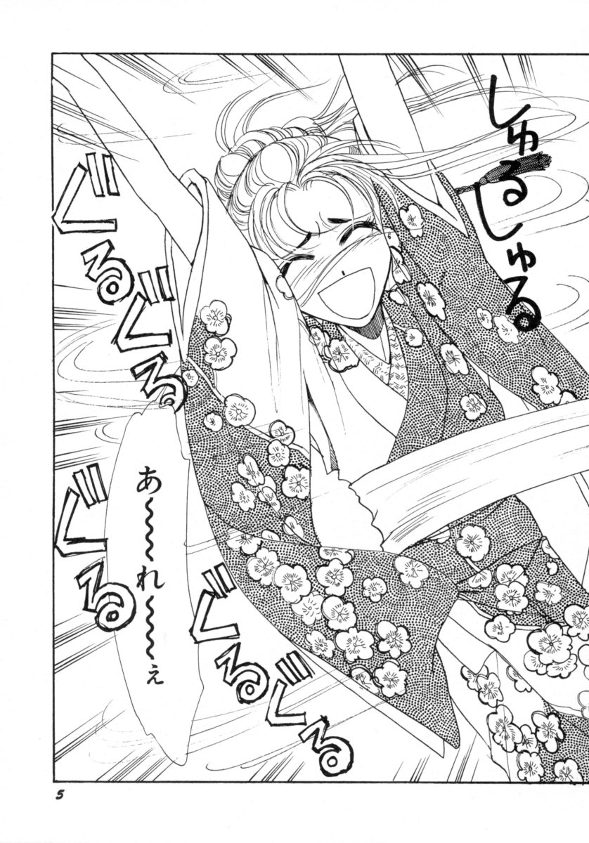 Waltz Time Plus page 7 full