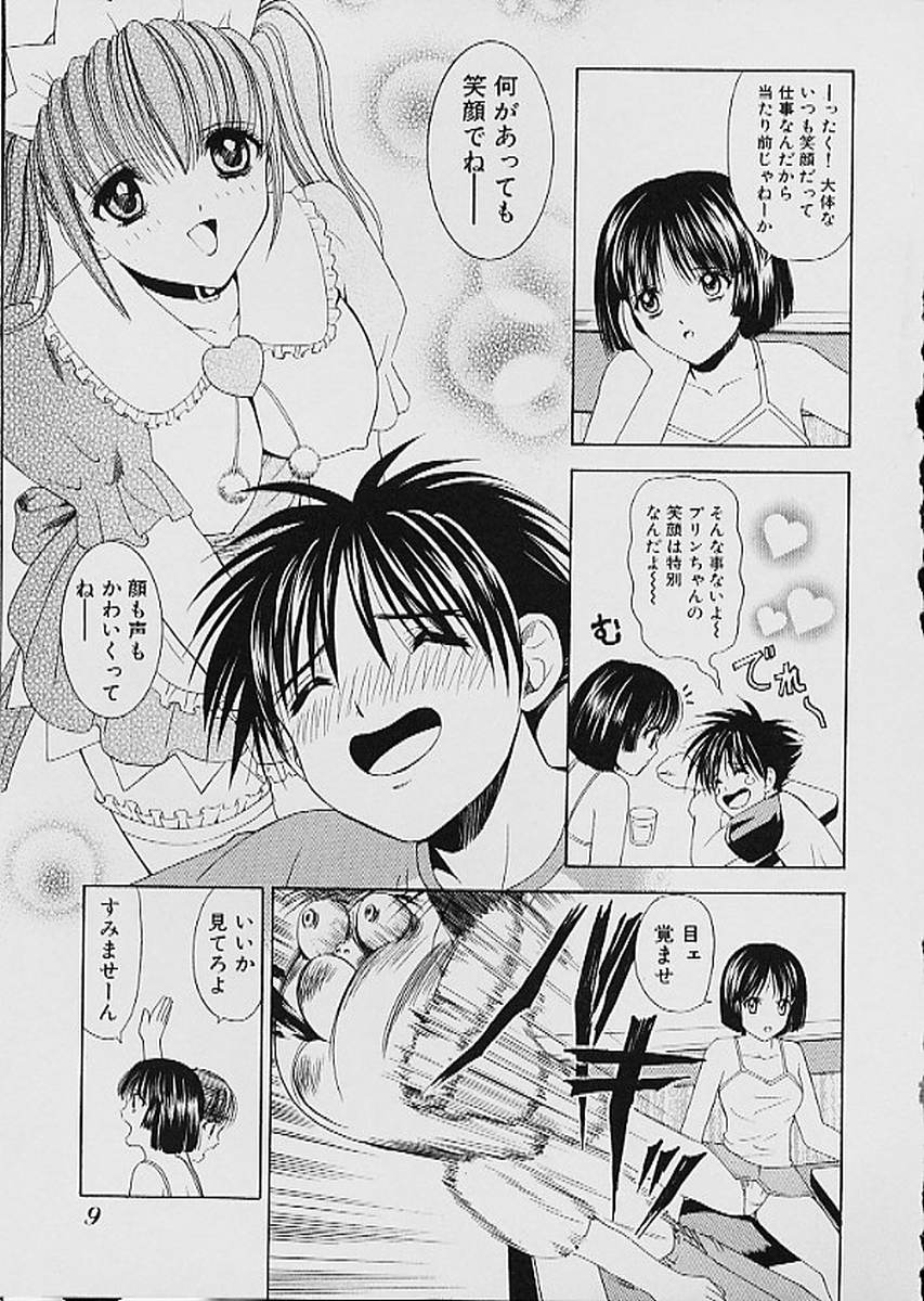 Famiresu Senshi Purin Vol.1 | Sex Warrior Pudding page 10 full