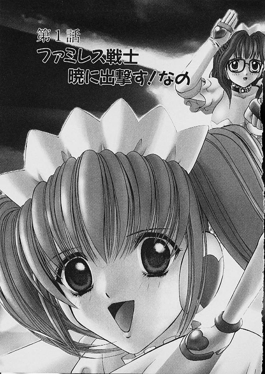 Famiresu Senshi Purin Vol.1 | Sex Warrior Pudding page 6 full