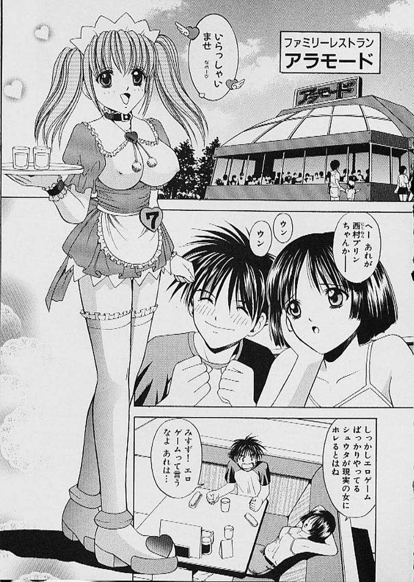 Famiresu Senshi Purin Vol.1 | Sex Warrior Pudding page 8 full