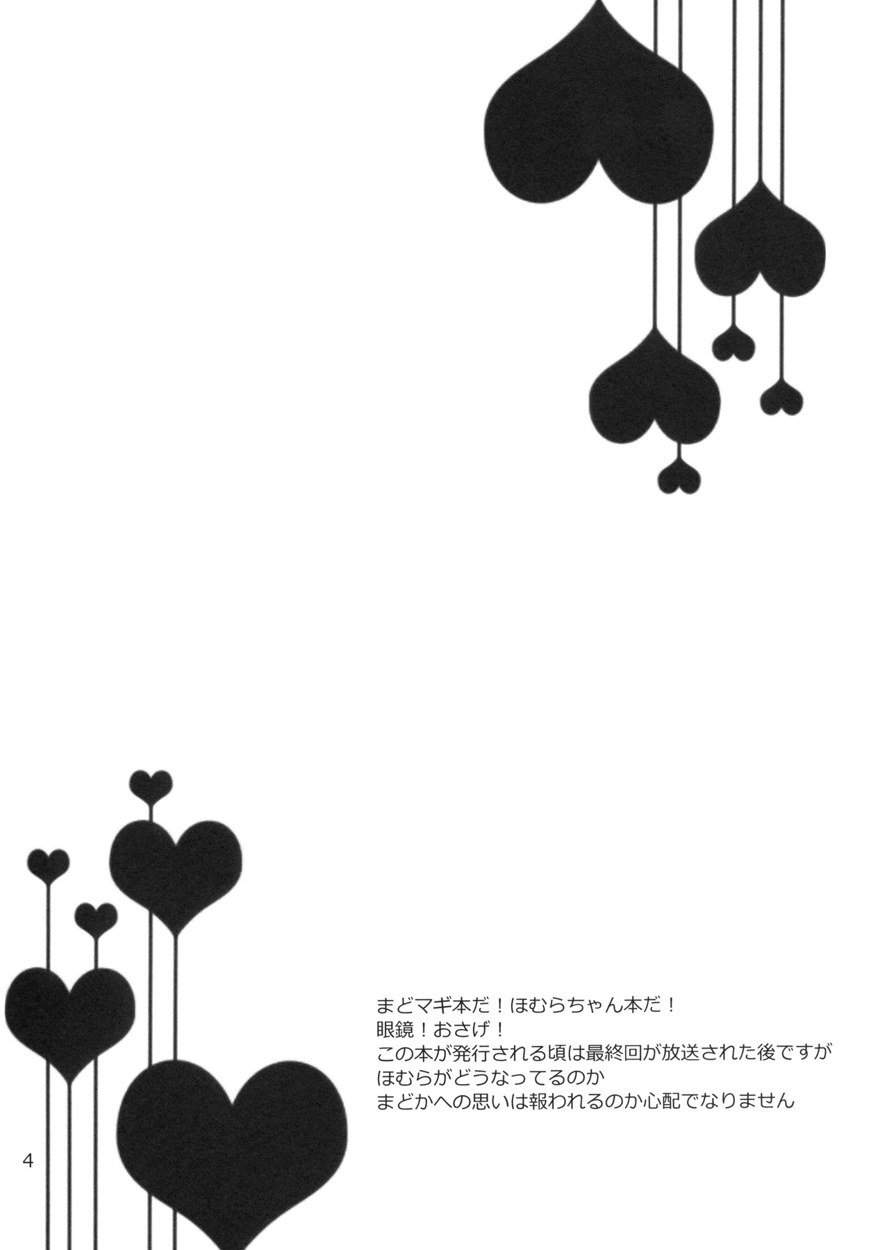 Homuracchu page 3 full