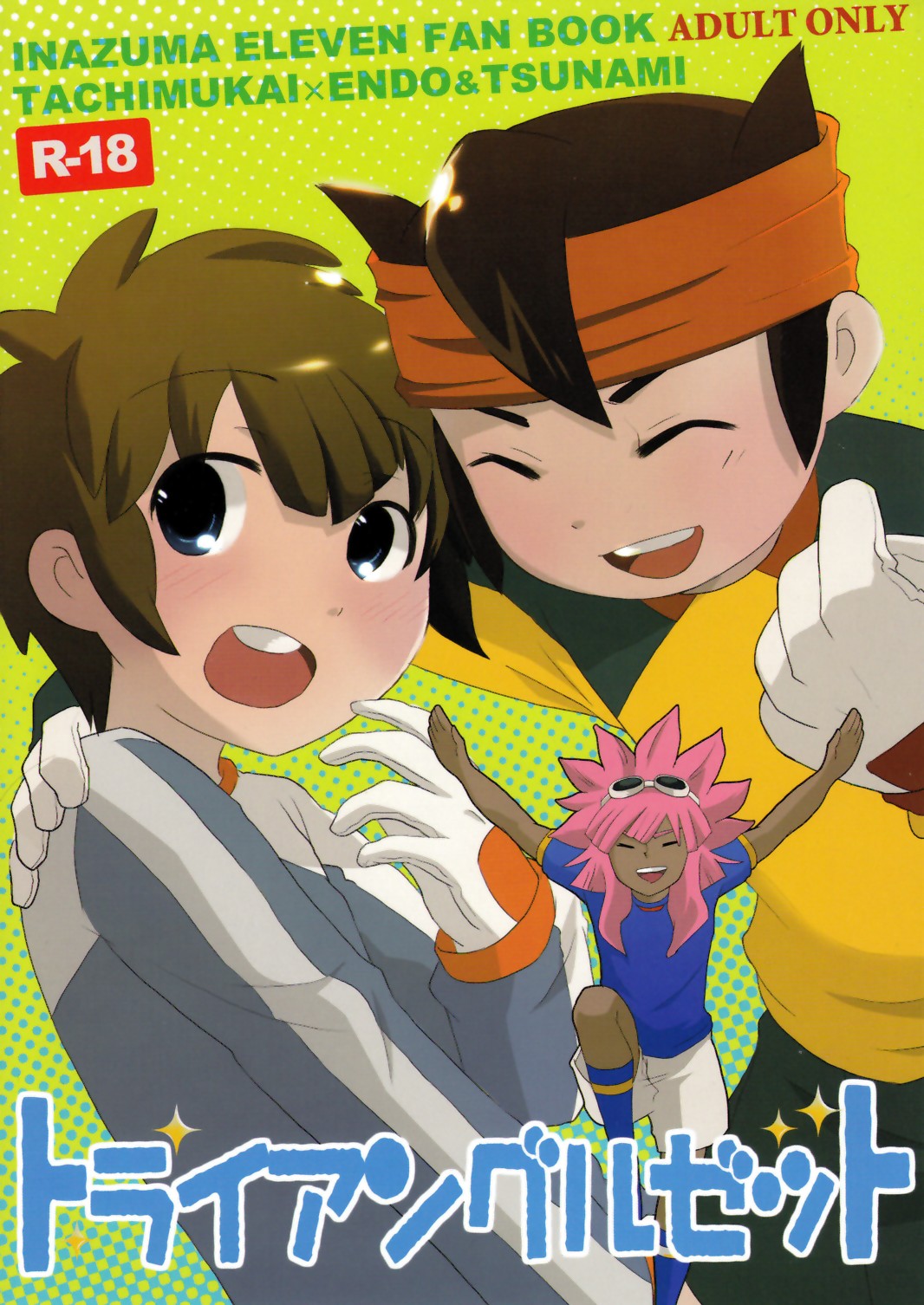 Triangle Z page 1 full