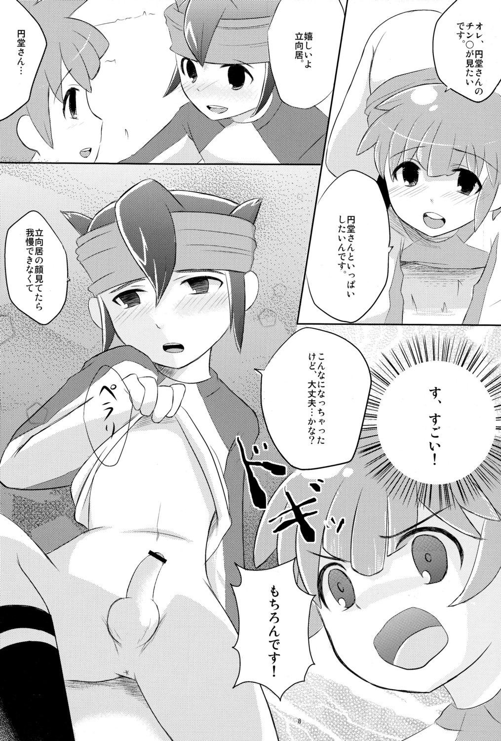 Triangle Z page 10 full