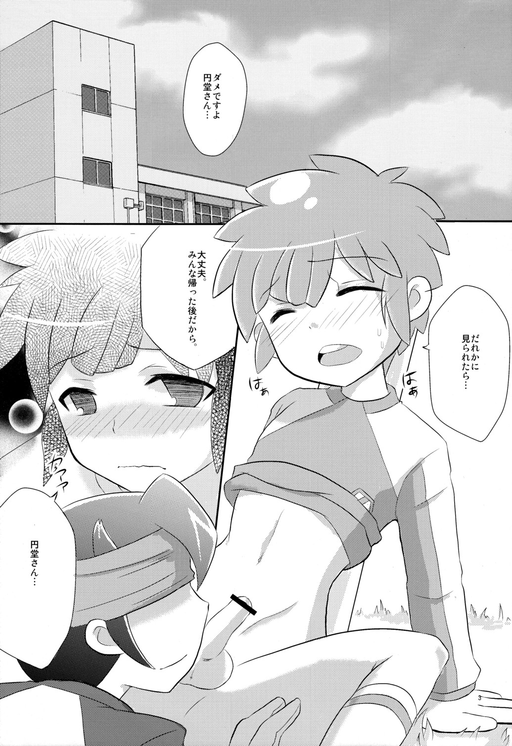 Triangle Z page 5 full