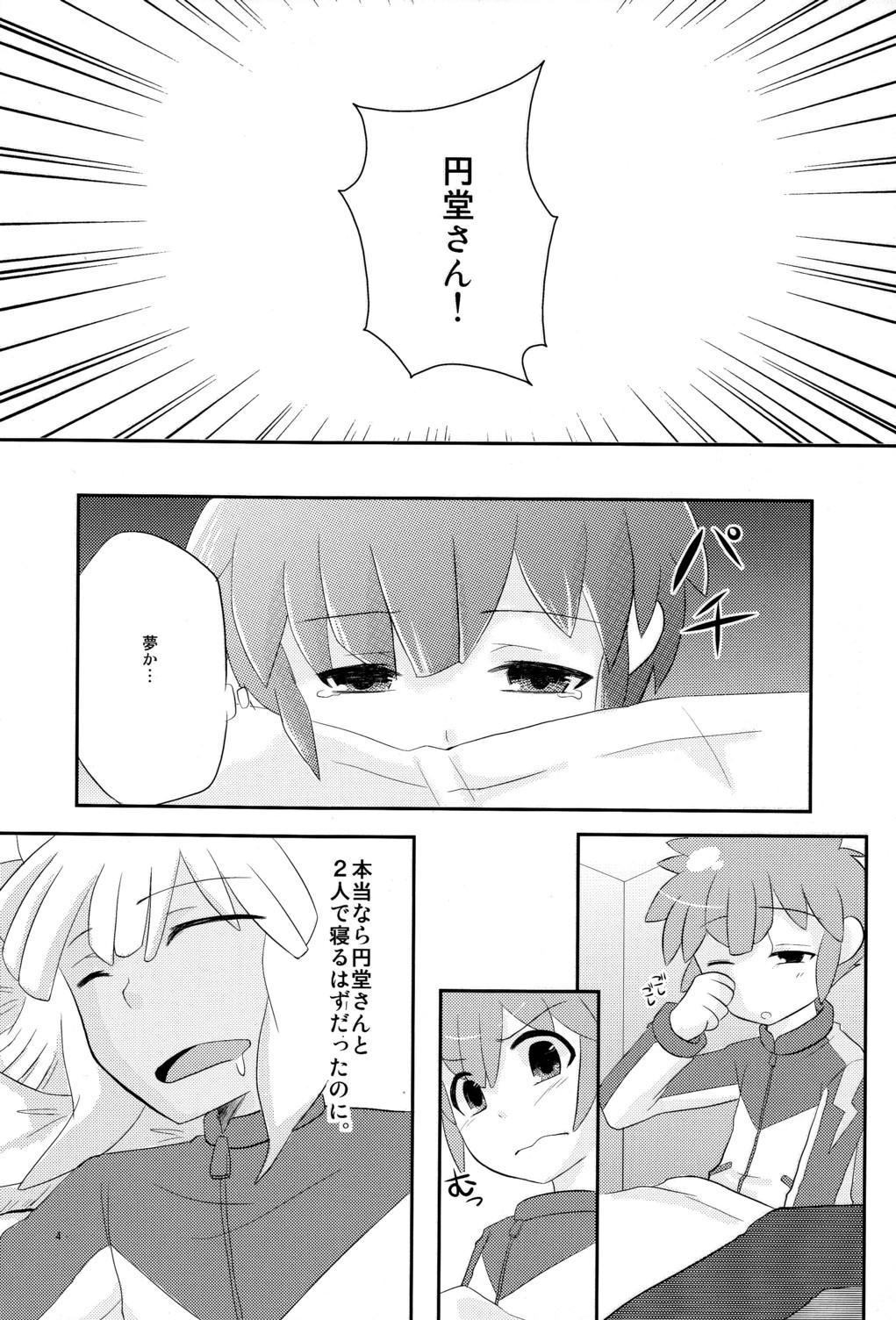 Triangle Z page 6 full