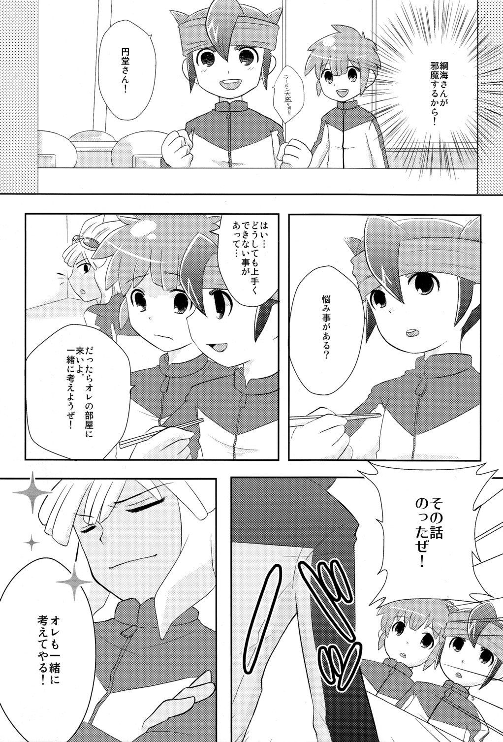 Triangle Z page 7 full