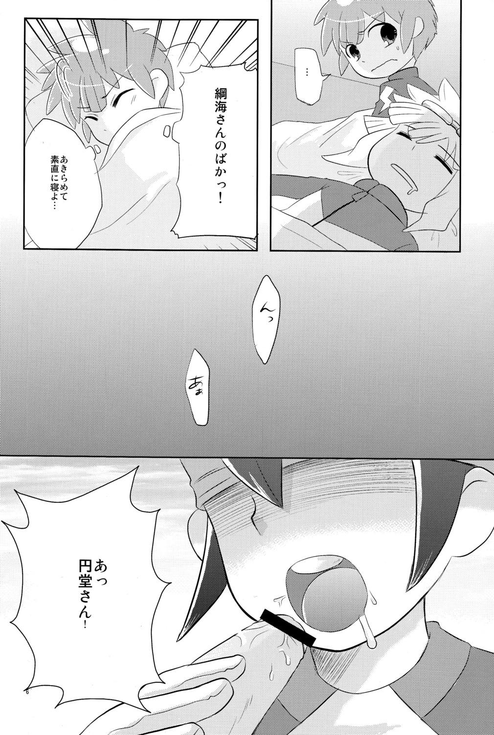 Triangle Z page 8 full