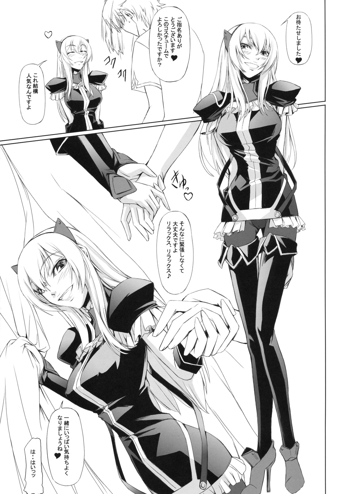 the Prostitute of URUK page 4 full