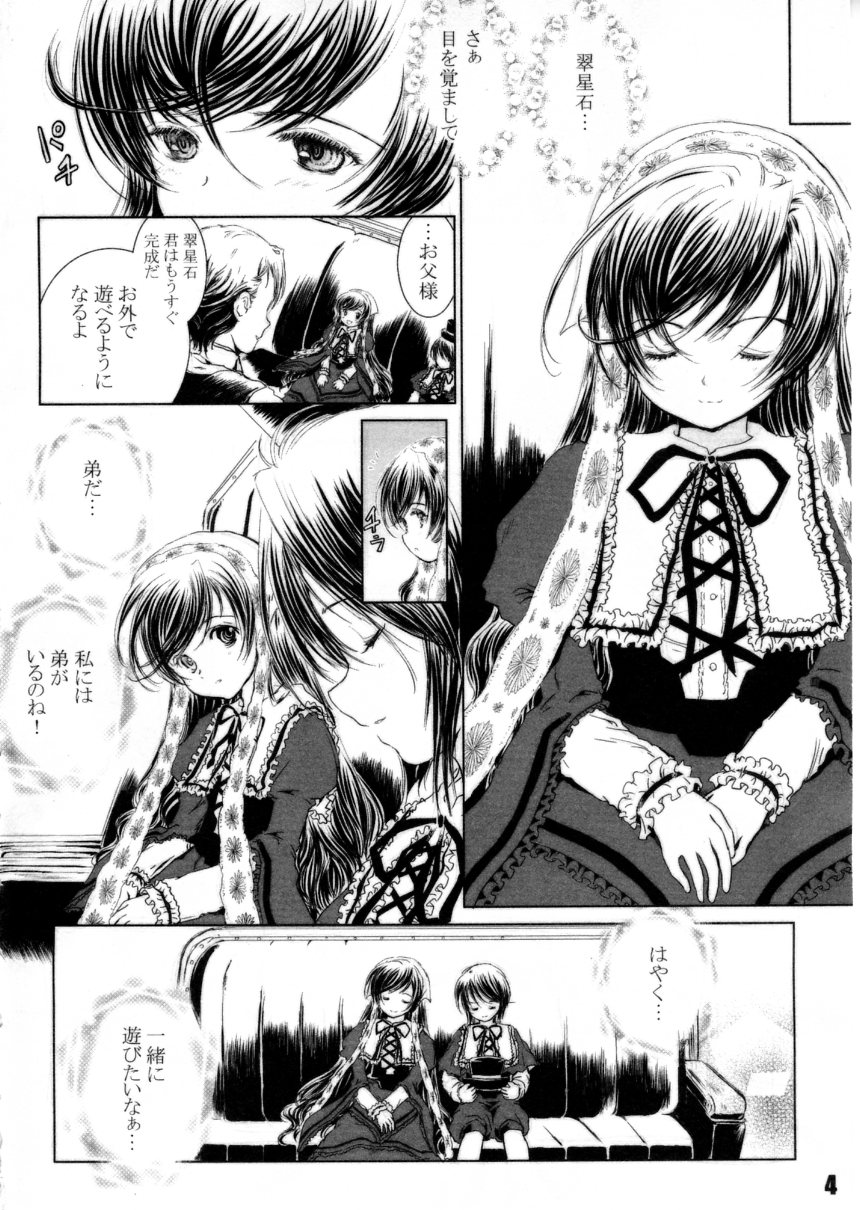 Pikopiko Maiden! page 3 full