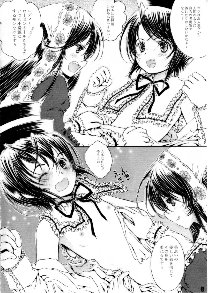 Pikopiko Maiden! page 7 full