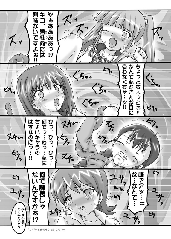 Chijou no Hoshi page 4 full