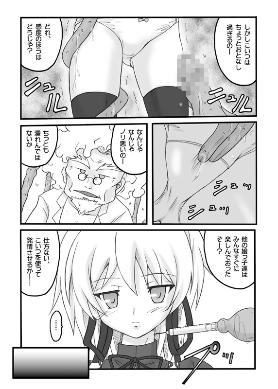 Chijou no Hoshi page 9 full