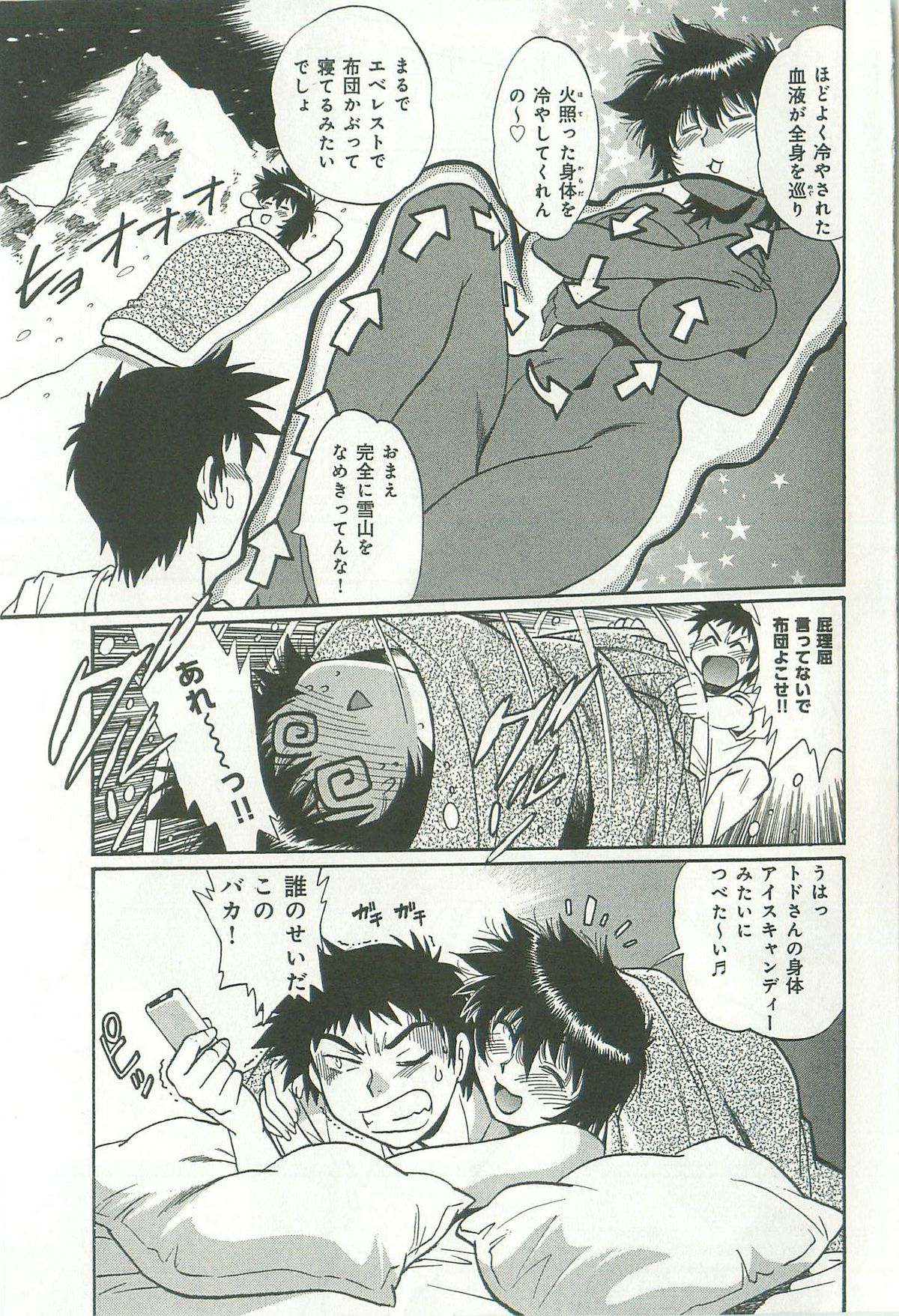 Kanojo de Ippai 2 page 10 full