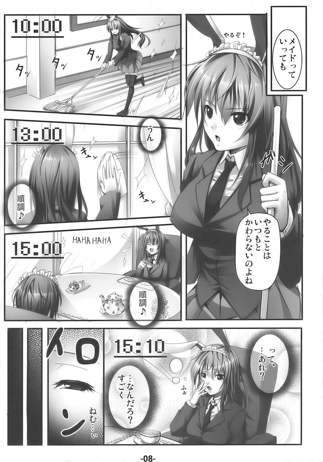 UdonJiru page 8 full