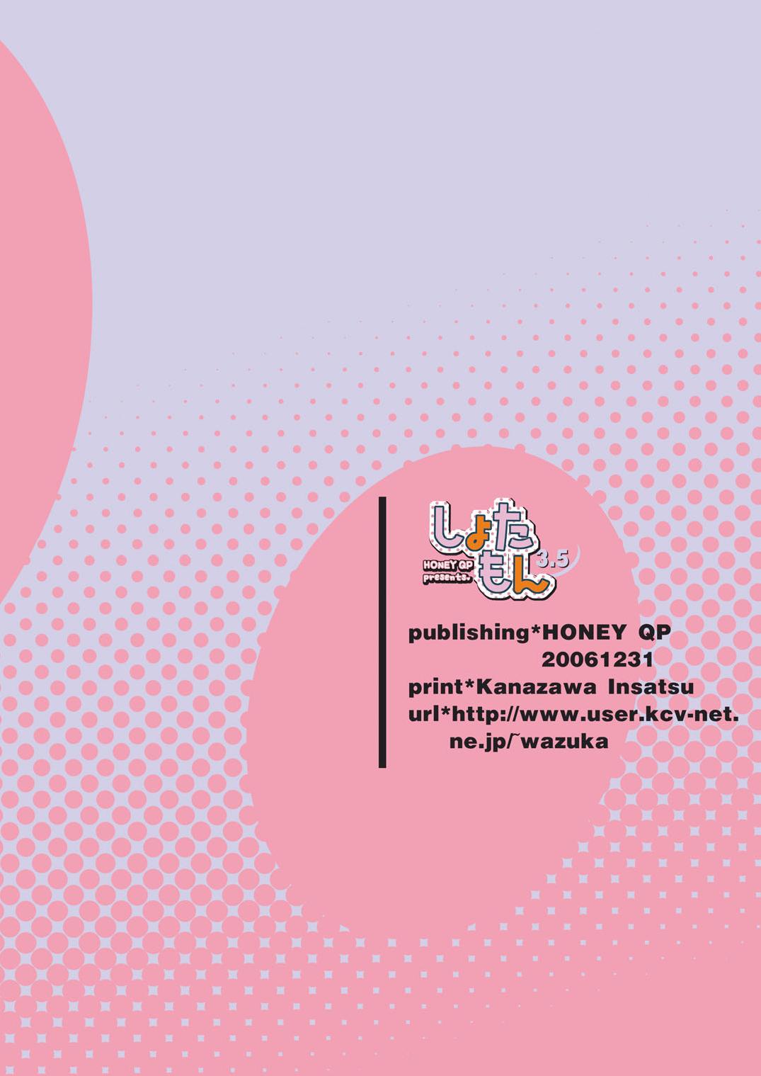 Shotamon 3.5 page 10 full