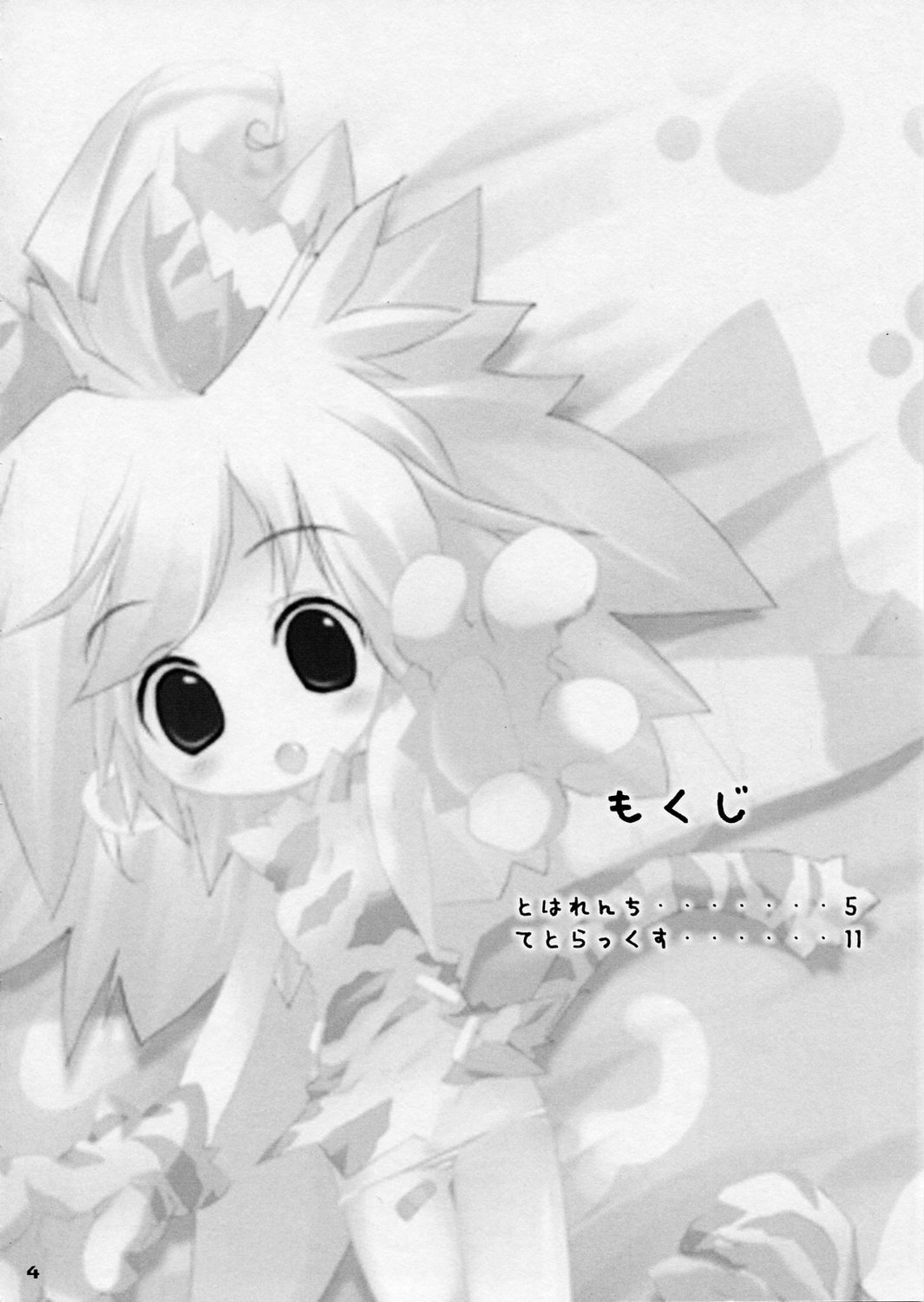 ToHarent#2 page 3 full