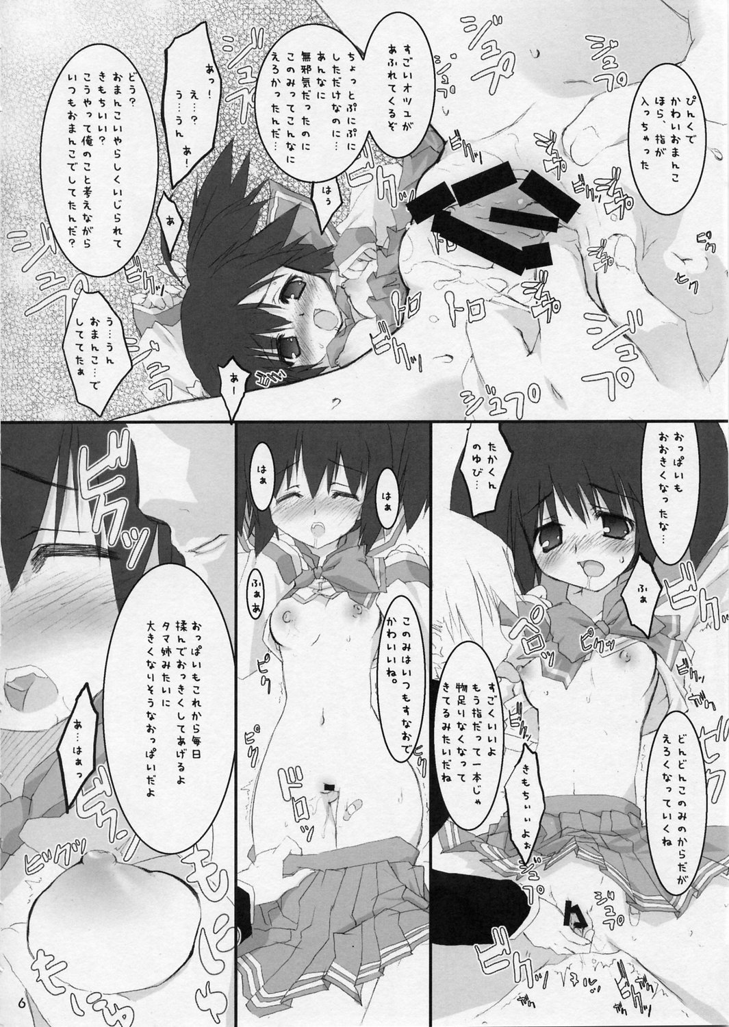 ToHarent#2 page 5 full