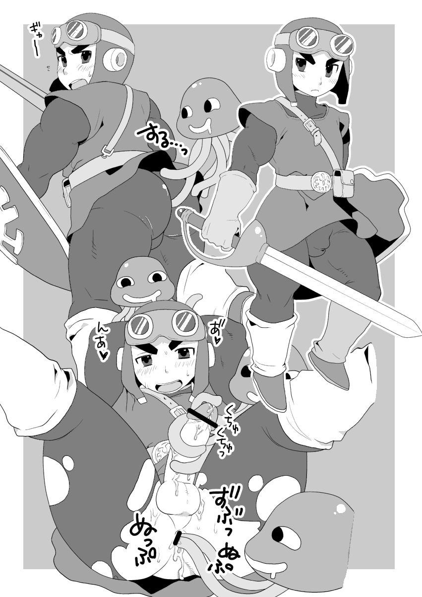 SHOTAMORI page 6 full