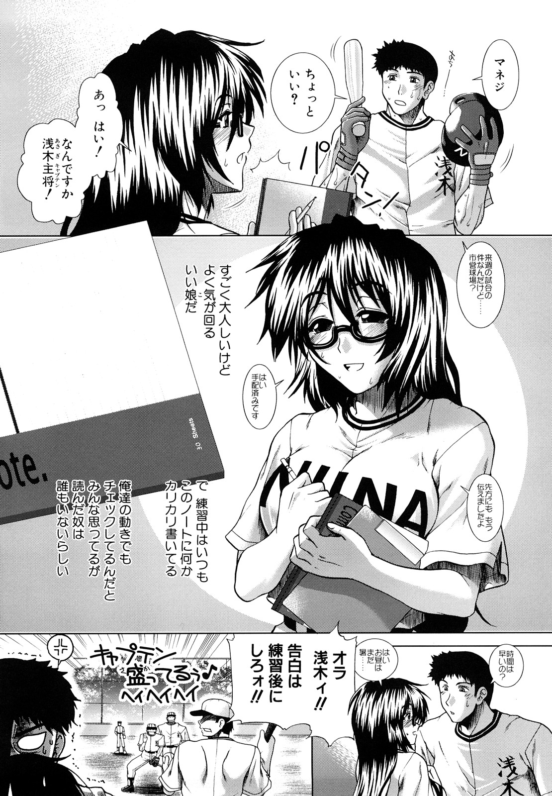 Houkago Twilight - Twilight After School page 10 full