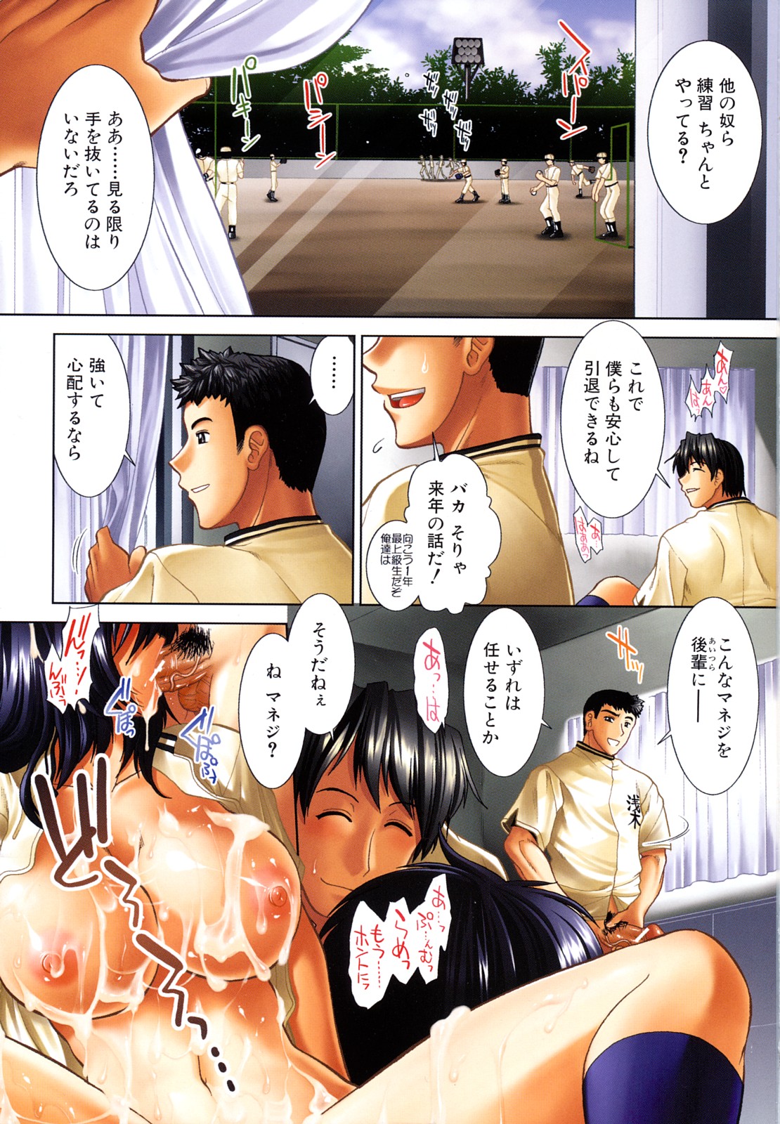 Houkago Twilight - Twilight After School page 5 full