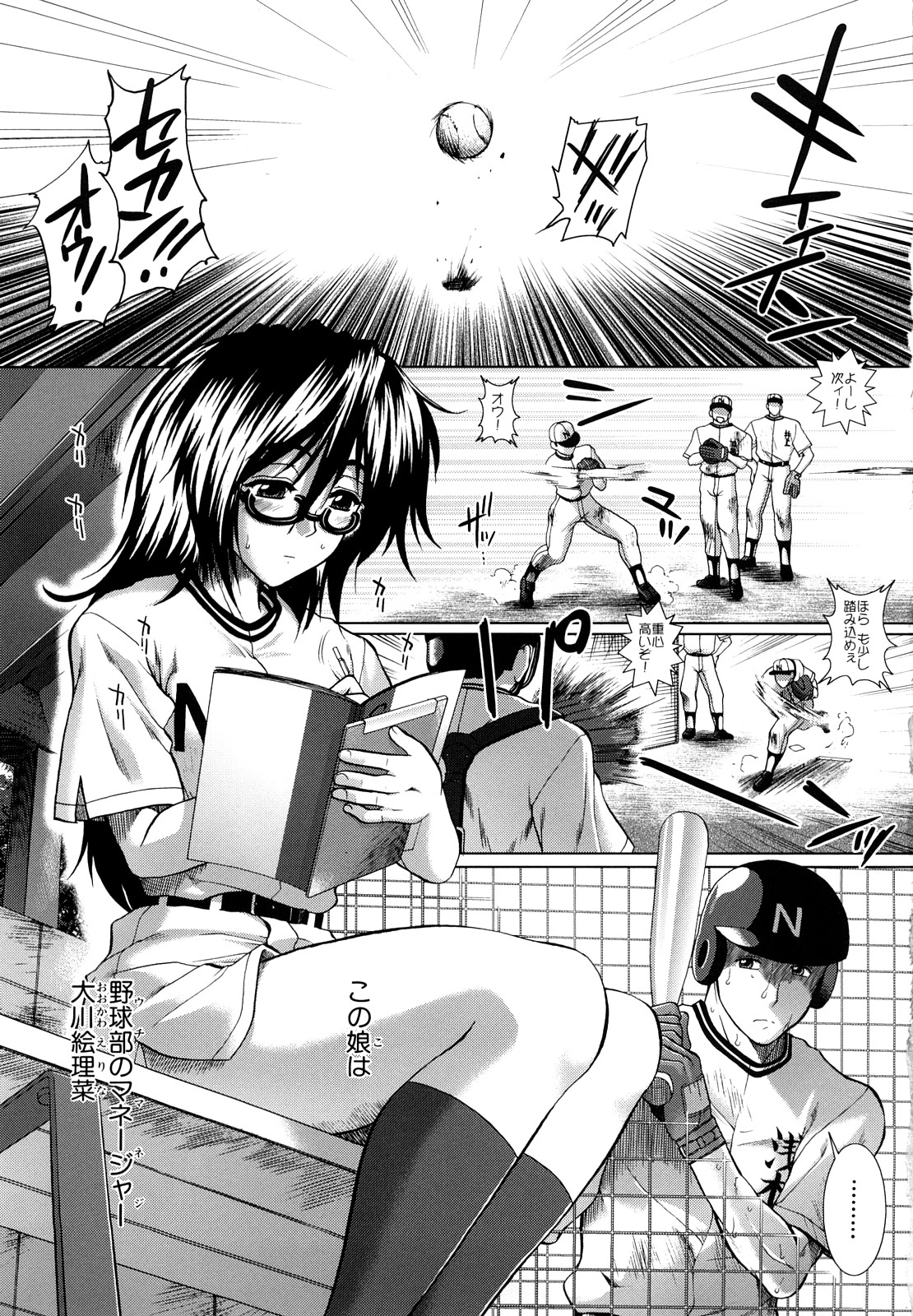 Houkago Twilight - Twilight After School page 9 full