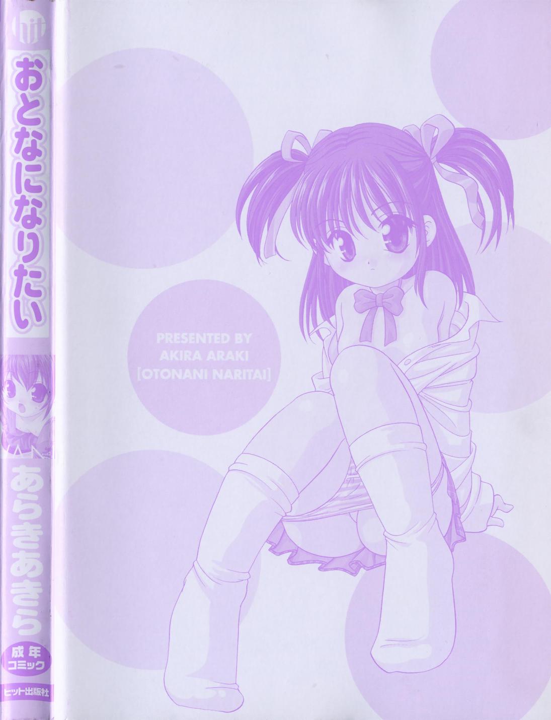 Otona ni Naritai - I Want to Grow Up Ch. 5, 7, 9 page 5 full