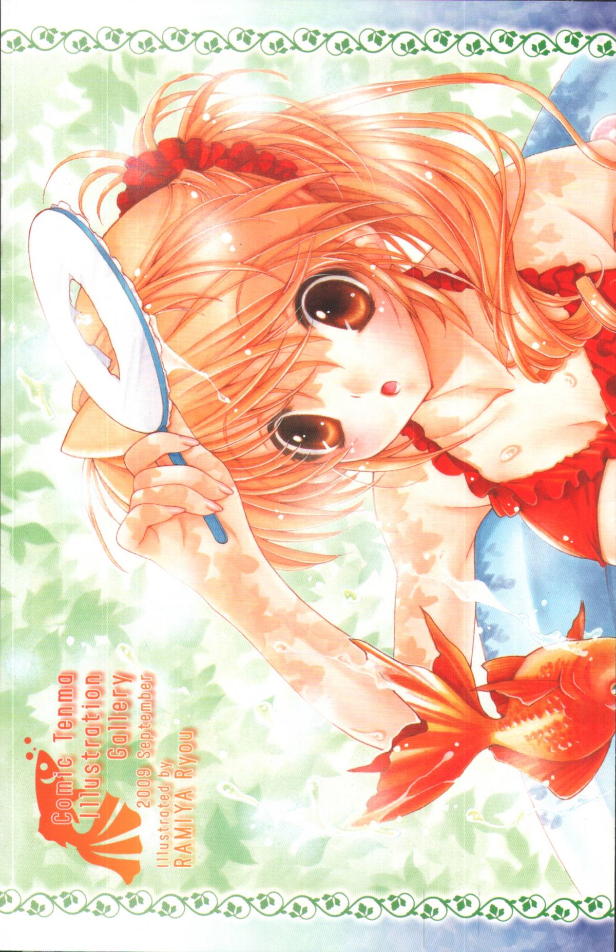 COMIC Tenma 2009-09 page 4 full