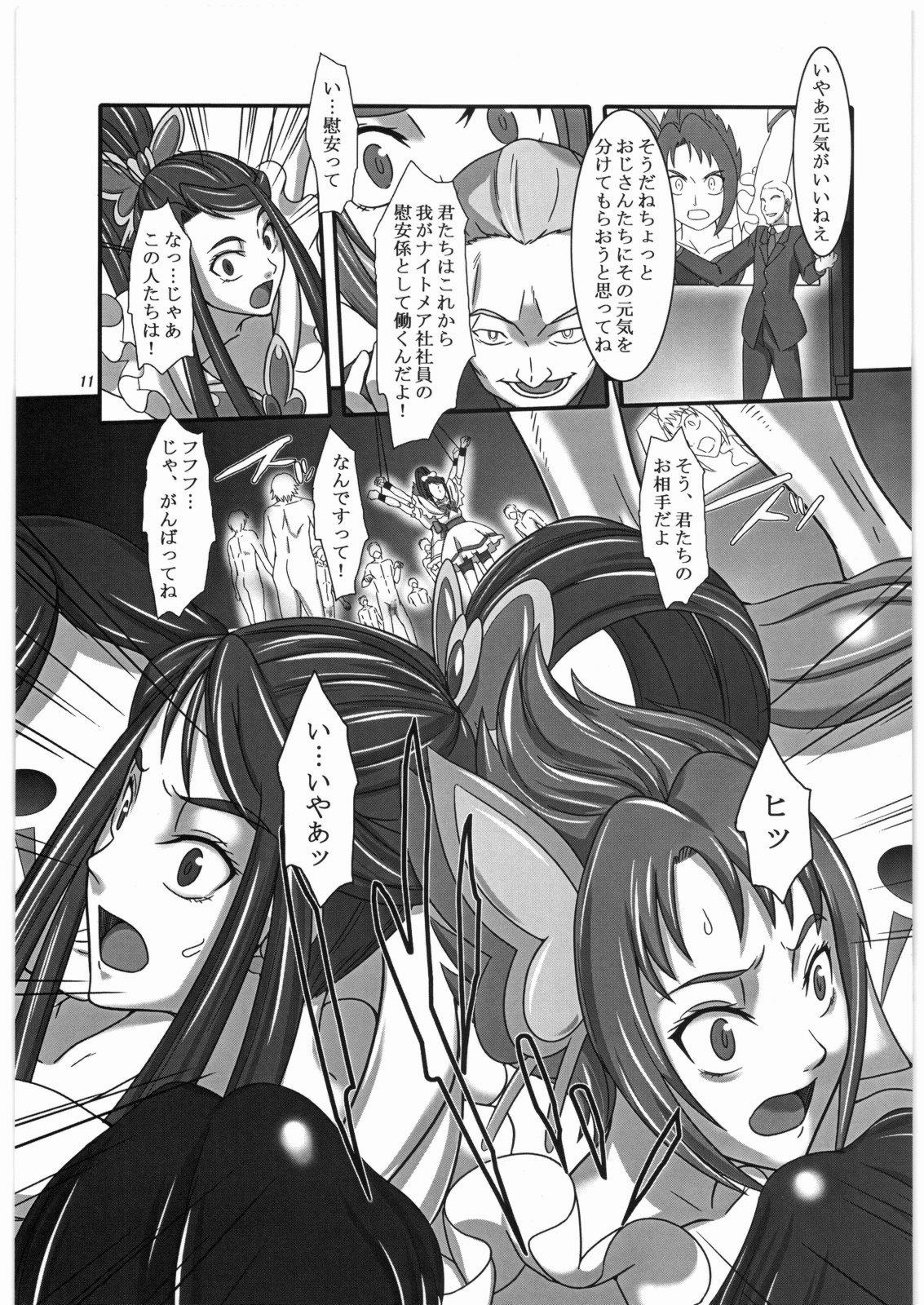 Daichi no Kurayami page 10 full