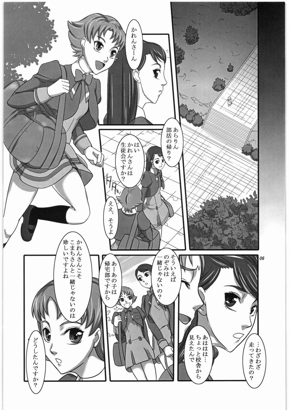 Daichi no Kurayami page 3 full