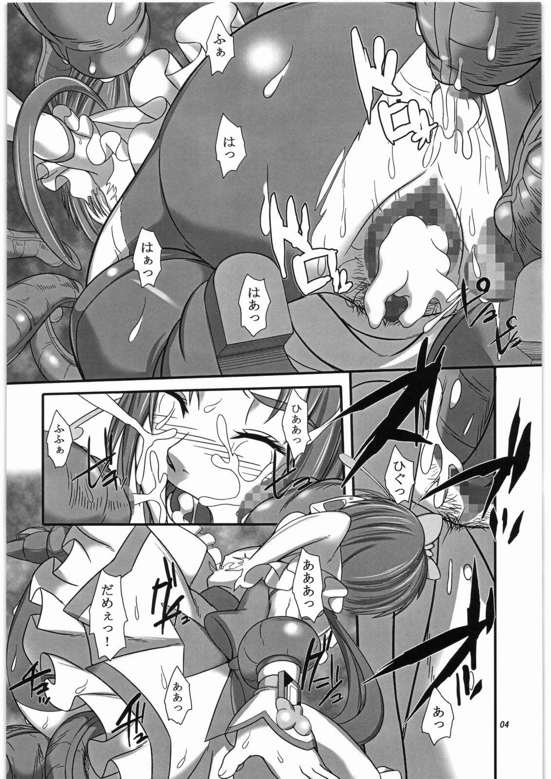 Daichi no Kurayami page 5 full