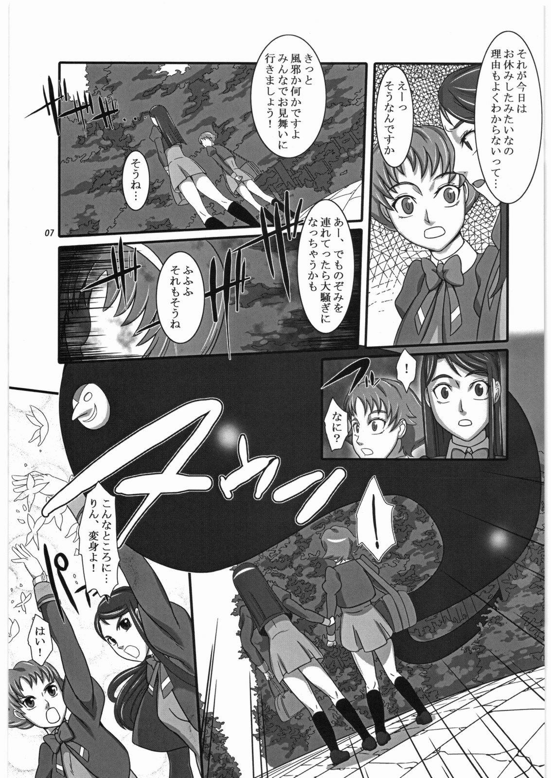 Daichi no Kurayami page 6 full