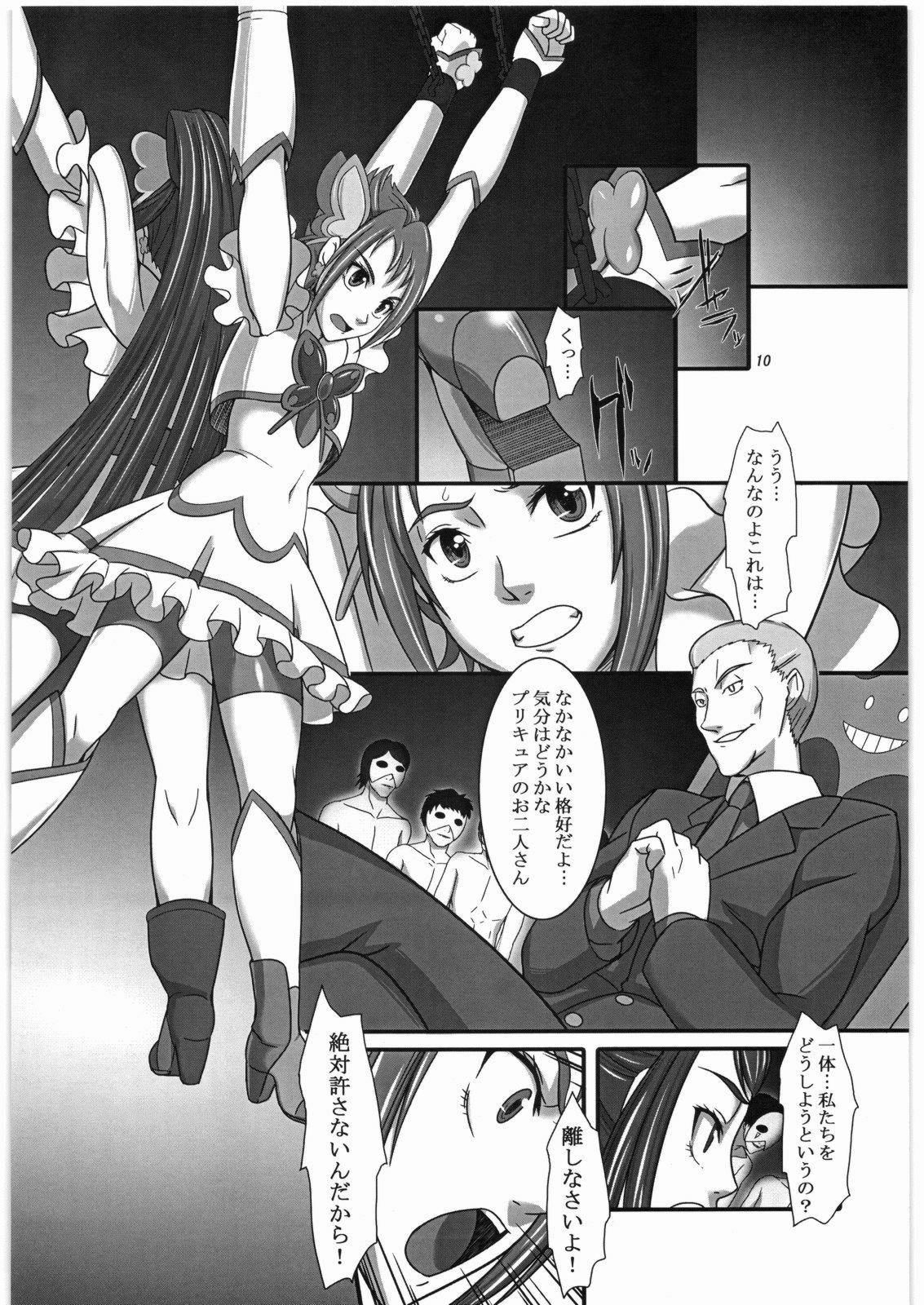 Daichi no Kurayami page 9 full