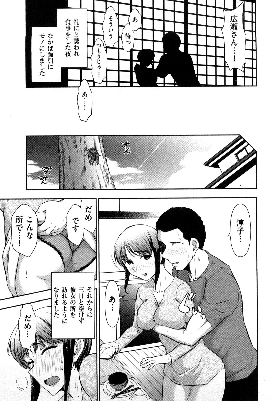 Mitsuboshi Onee-san page 9 full